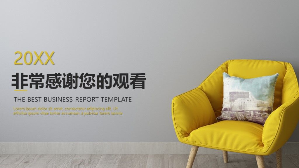 简约风公司营销发展策划文案通用PPT模板10