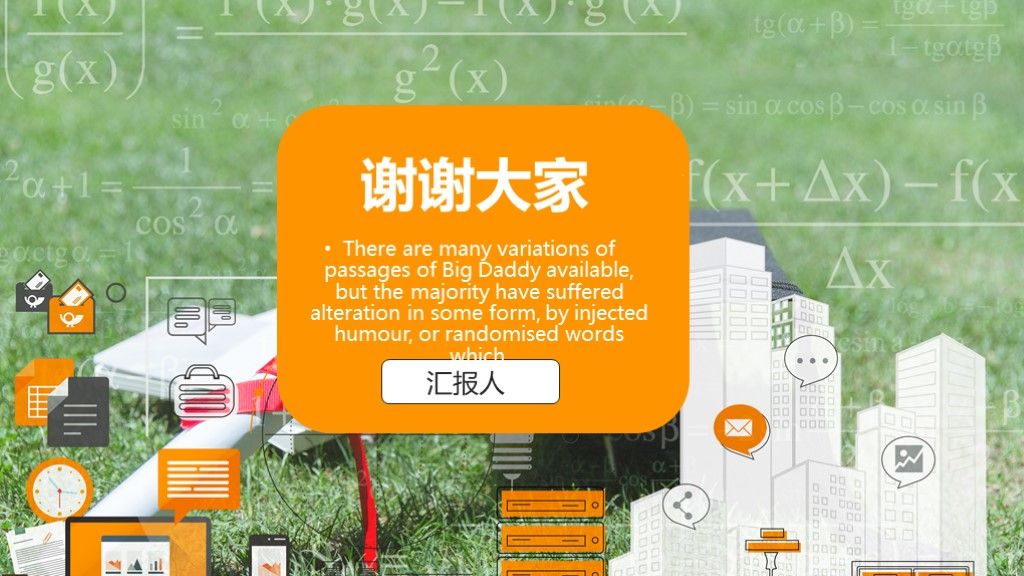 学生职位竞选PPT模板10