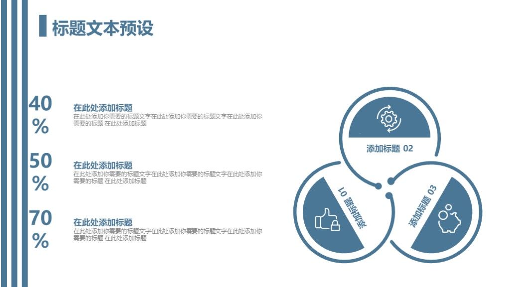 简约风儿童教育培训教学课件通用PPT模板9