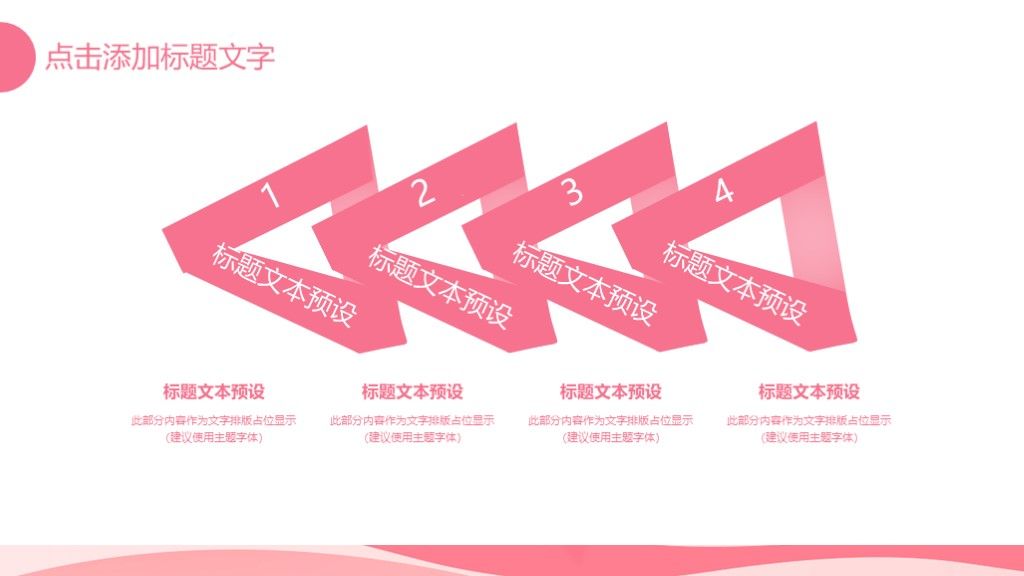 几何渐变校园招聘通用PPT模板9