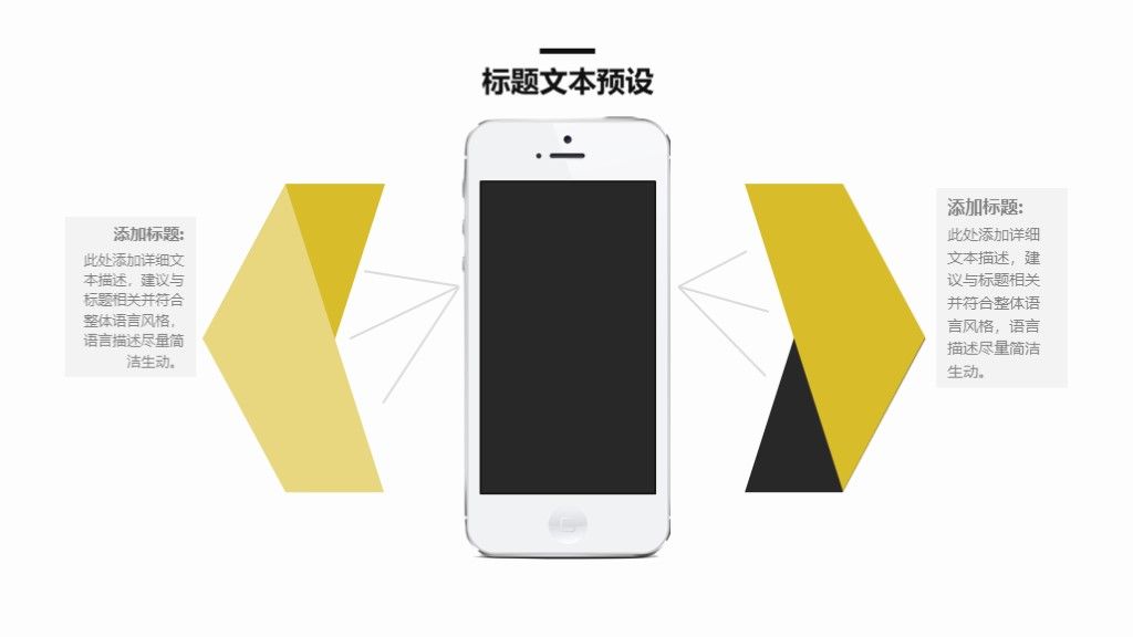简约风公司营销发展策划文案通用PPT模板6