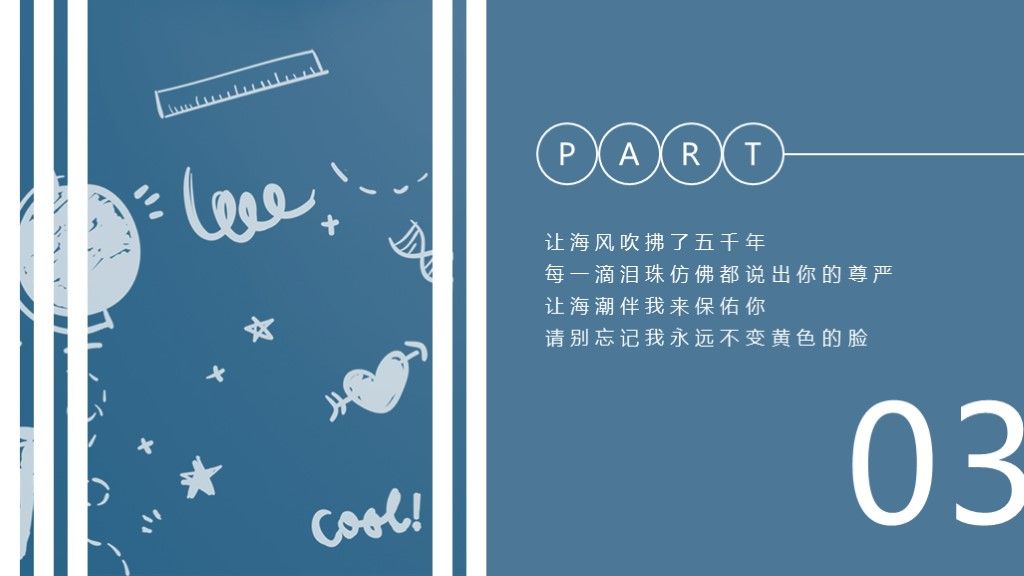 简约风儿童教育培训教学课件通用PPT模板7