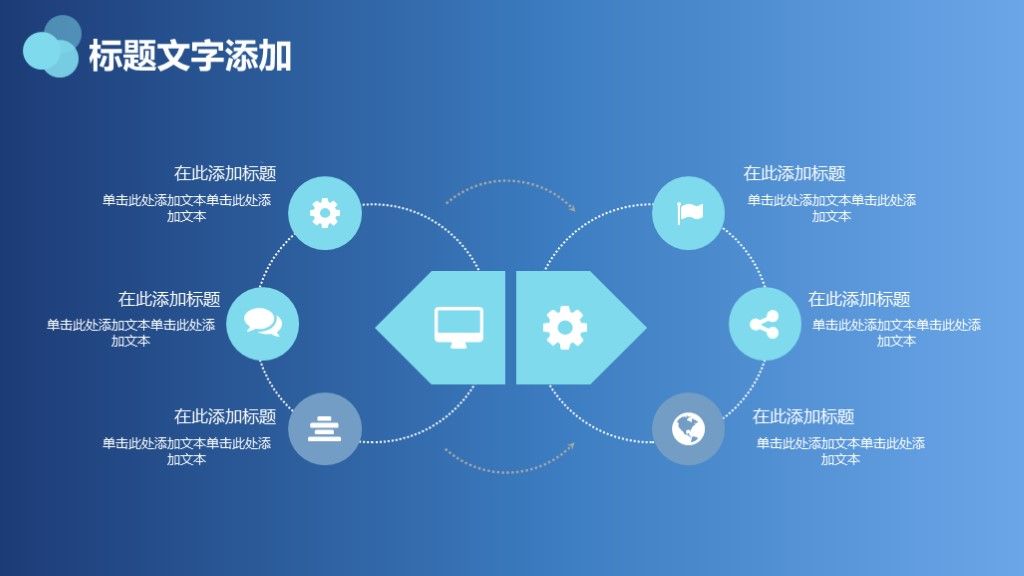 商务风创业融资活动策划营销文案通用PPT6