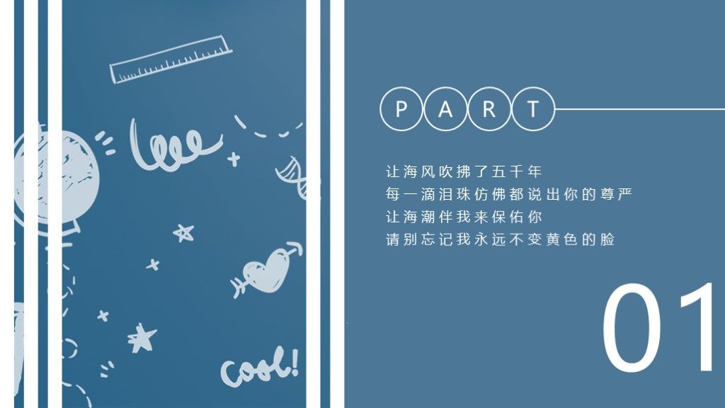 简约风儿童教育培训教学课件通用PPT模板2