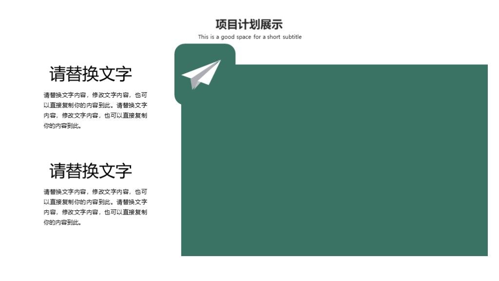 商务风春季招生推广宣传工作汇报通用PPT模板7