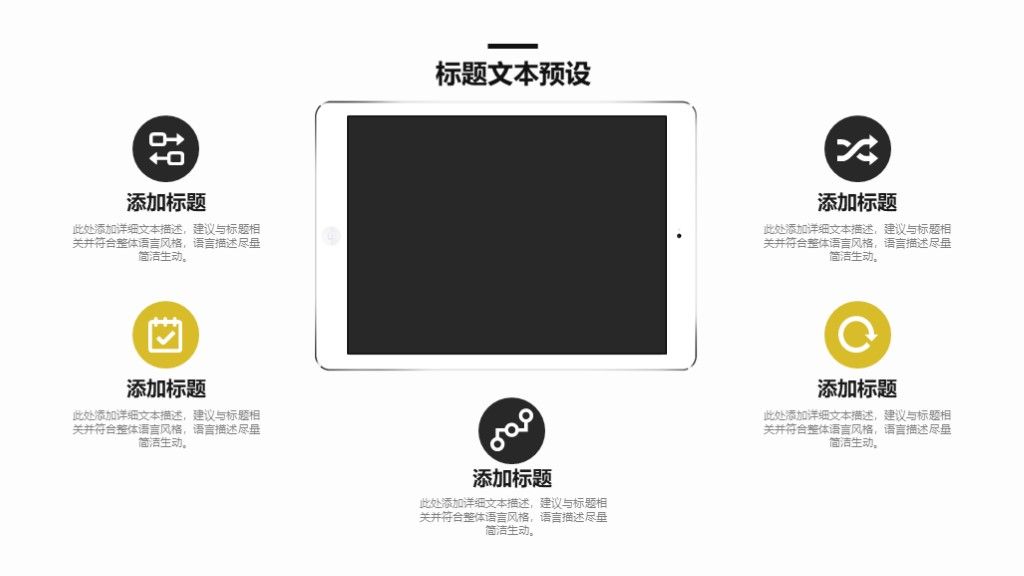 简约风公司营销发展策划文案通用PPT模板7