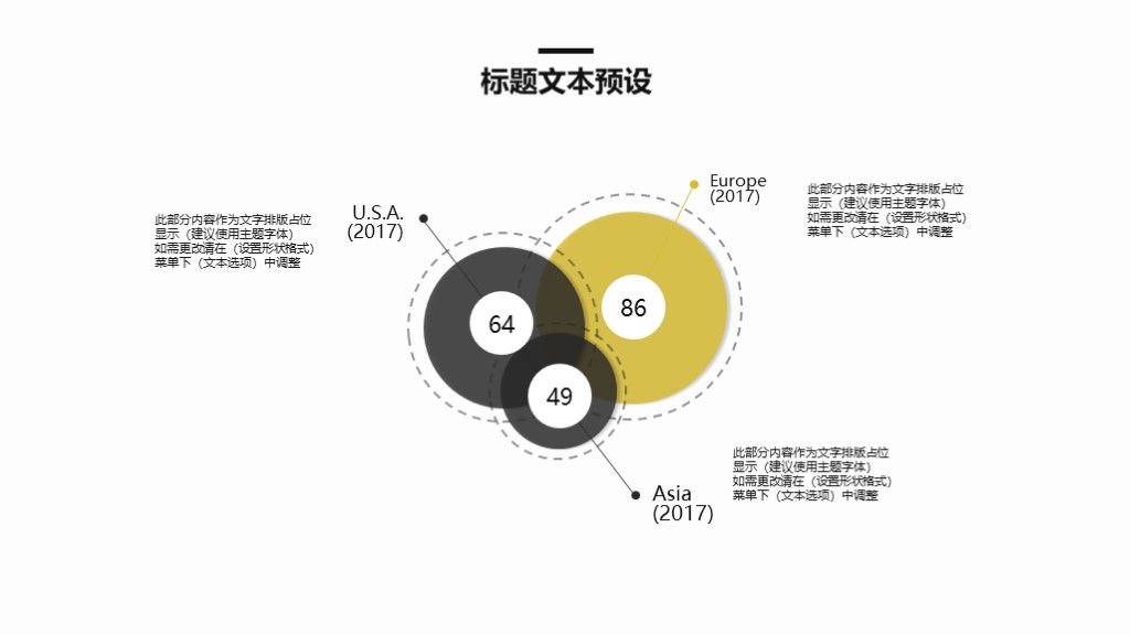简约风公司营销发展策划文案通用PPT模板4