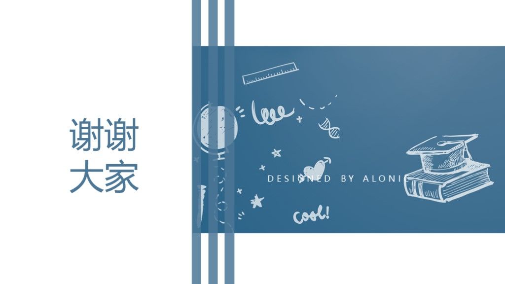 简约风儿童教育培训教学课件通用PPT模板10