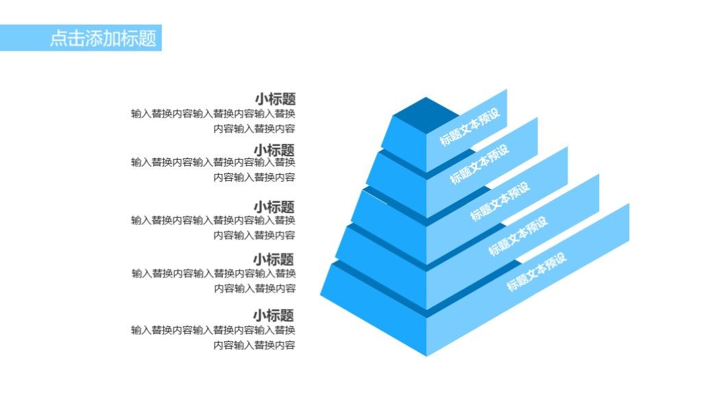 商务风目标计划管理培训工作计划通用PPT模板4