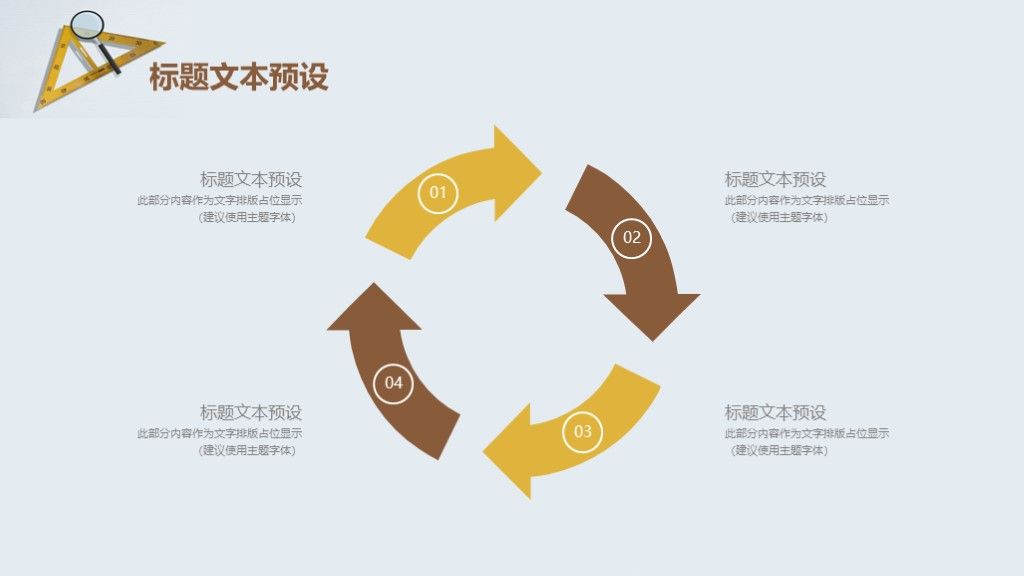 商务风儿童教育教师培训课件通用PPT模板8