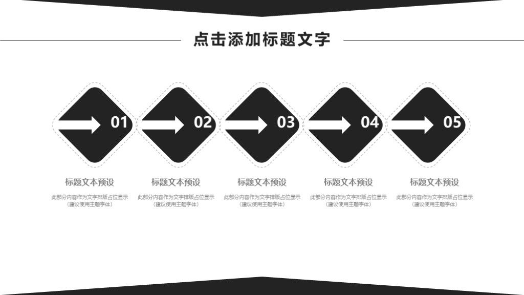商务风员工管理团队合作目标计划管理培训PP模板7