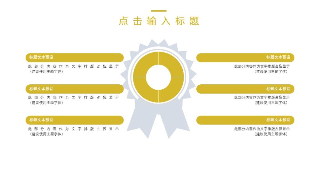 卡通风教育课件培训方案通用PPT模板9