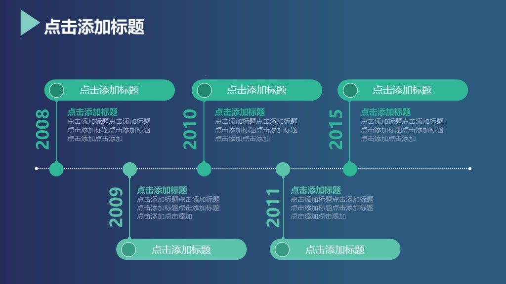 创业商业融资策划文案汇报通用PPT模板7