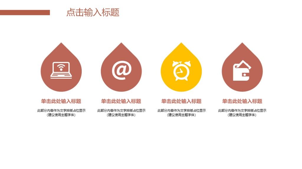 简约风创意旅游相册纪念相册通用PPT模板6