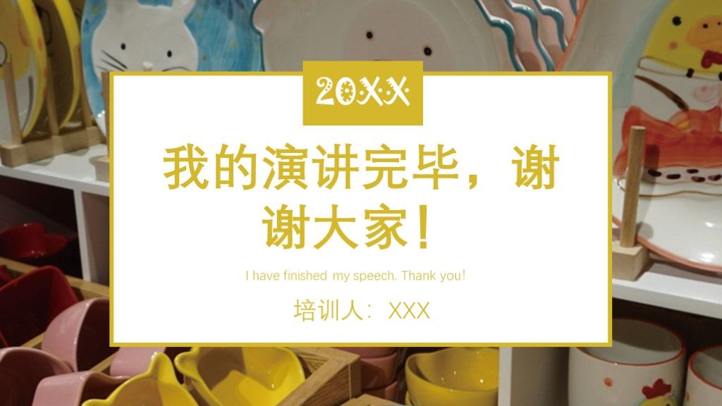 卡通风教育课件培训方案通用PPT模板10