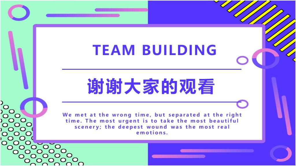 商务风岗位竞聘工作汇报求职通用PPT模板10