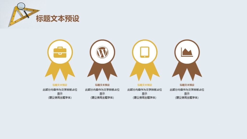 商务风儿童教育教师培训课件通用PPT模板5