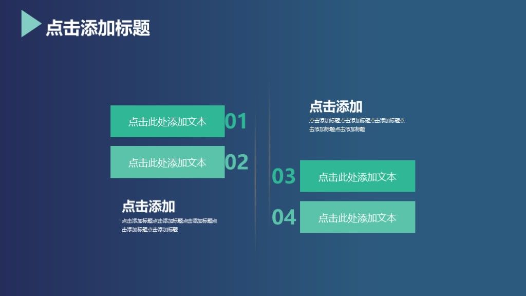 创业商业融资策划文案汇报通用PPT模板3