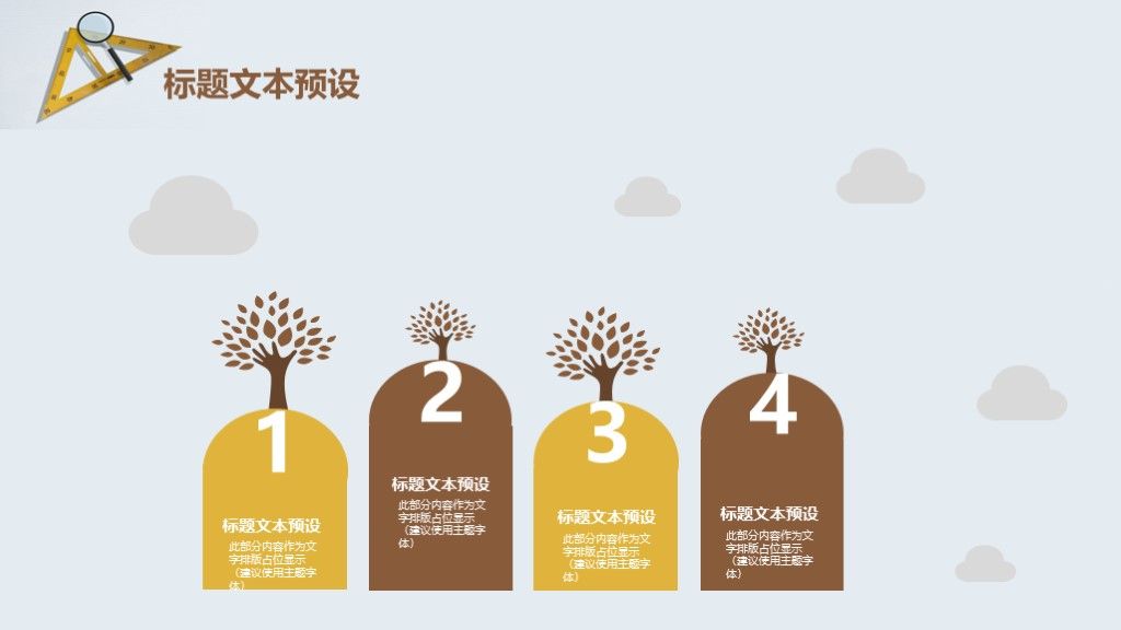 商务风儿童教育教师培训课件通用PPT模板7