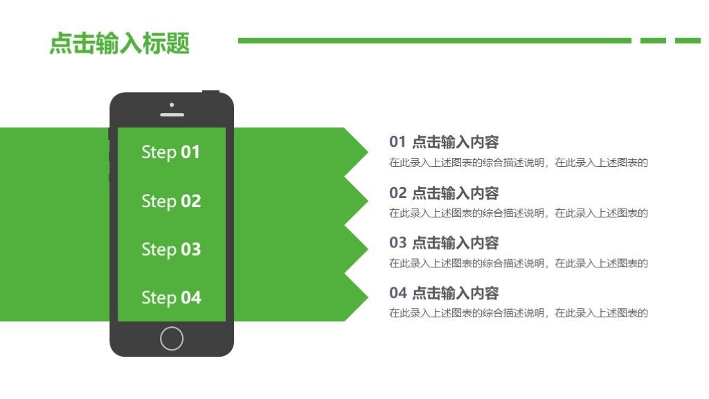 卡通风教育培训方案计划通用PPT模板4