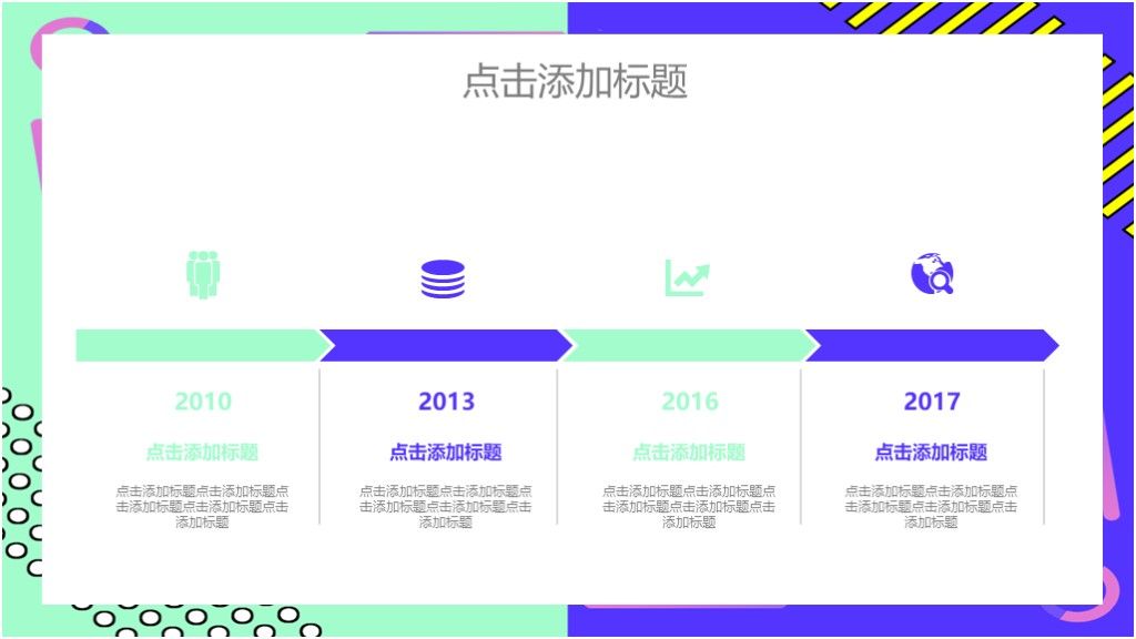 商务风岗位竞聘工作汇报求职通用PPT模板7