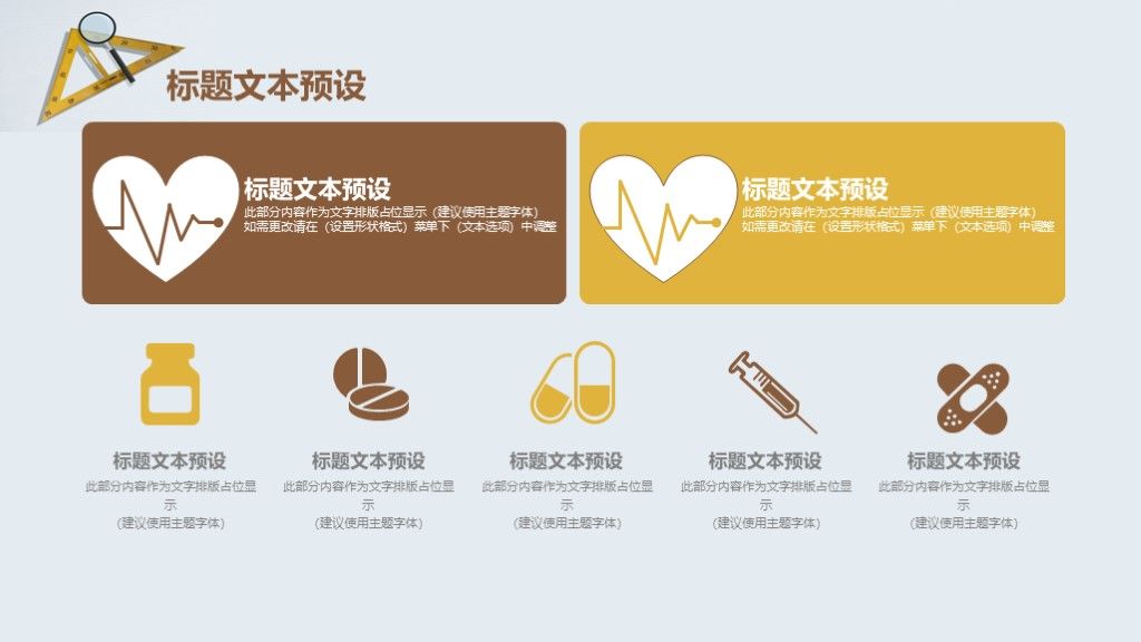 商务风儿童教育教师培训课件通用PPT模板9