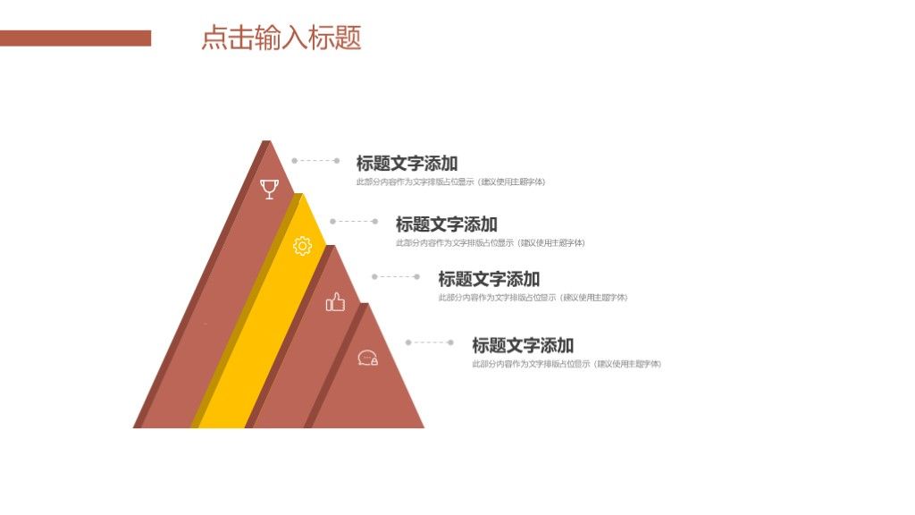 简约风创意旅游相册纪念相册通用PPT模板9
