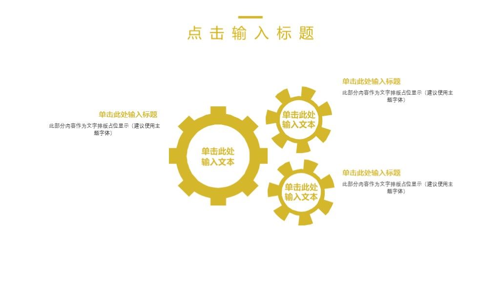 卡通风教育课件培训方案通用PPT模板6