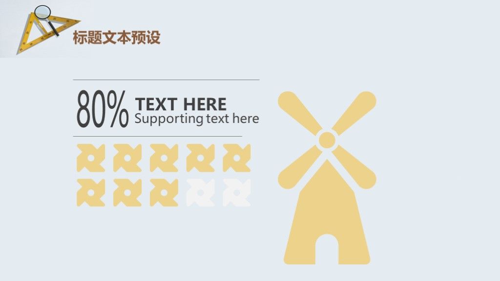商务风儿童教育教师培训课件通用PPT模板4