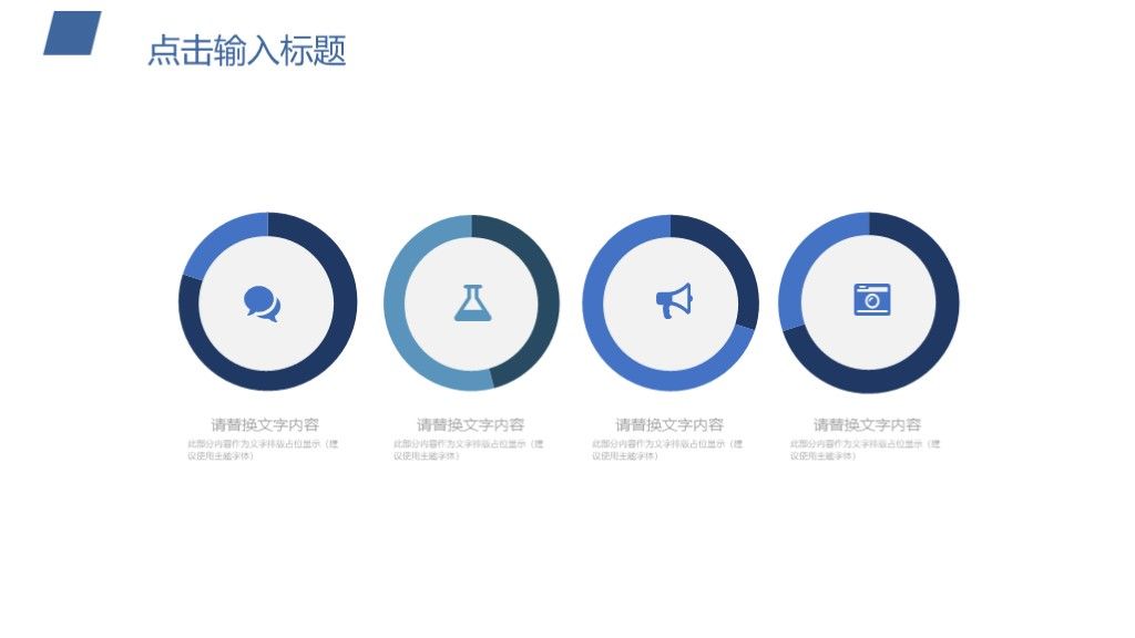 绿色简约风季节变化活动安排策划通用PPT模板4