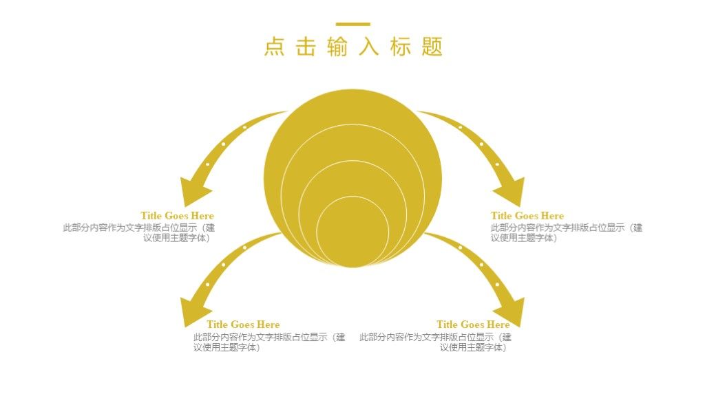 卡通风教育课件培训方案通用PPT模板5