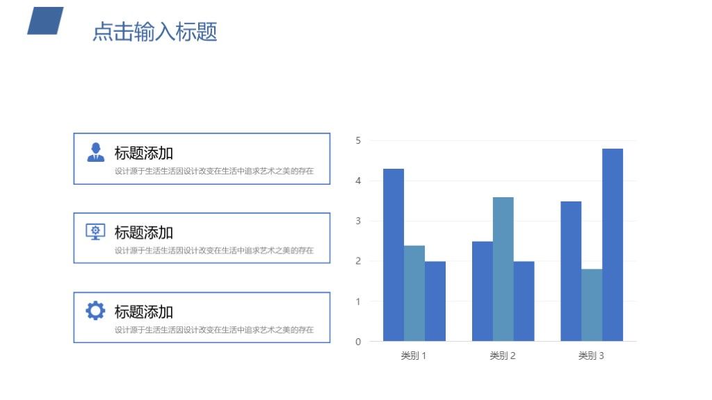 绿色简约风季节变化活动安排策划通用PPT模板3