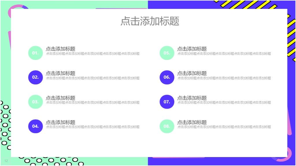 商务风岗位竞聘工作汇报求职通用PPT模板6