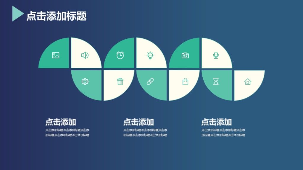 创业商业融资策划文案汇报通用PPT模板4