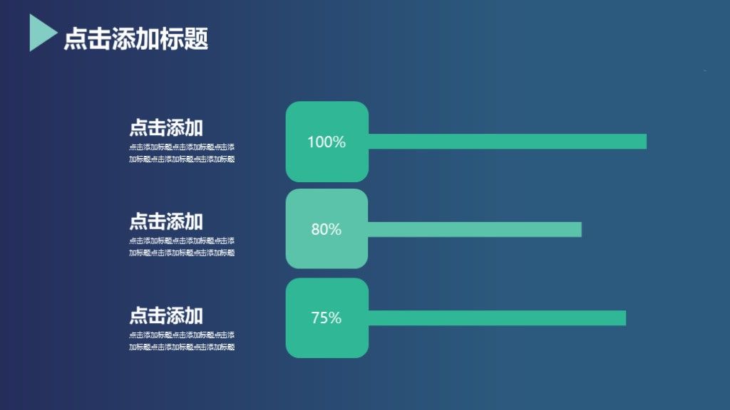 创业商业融资策划文案汇报通用PPT模板5