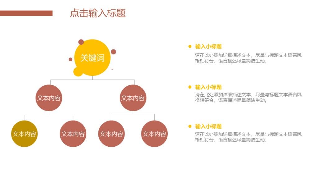 简约风创意旅游相册纪念相册通用PPT模板4