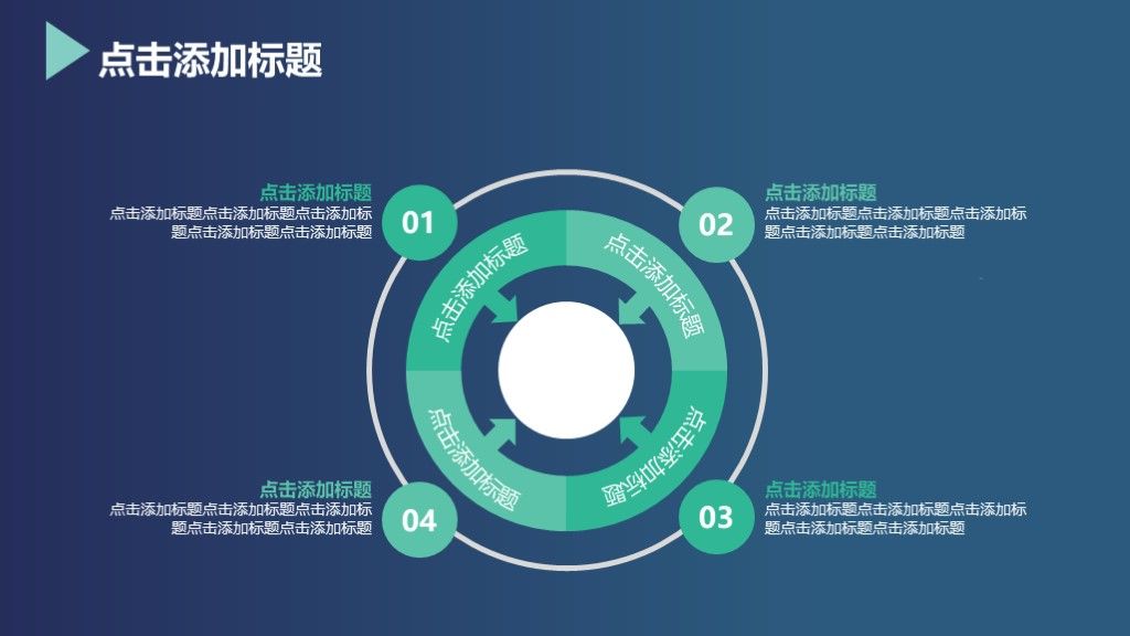 创业商业融资策划文案汇报通用PPT模板6