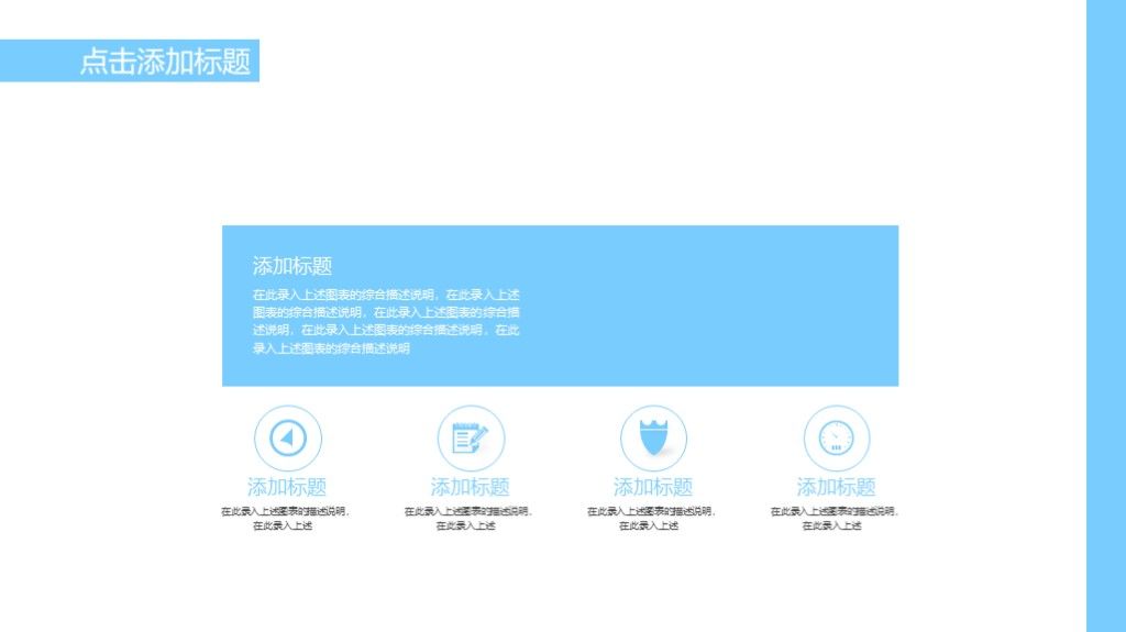 商务风目标计划管理培训工作计划通用PPT模板9