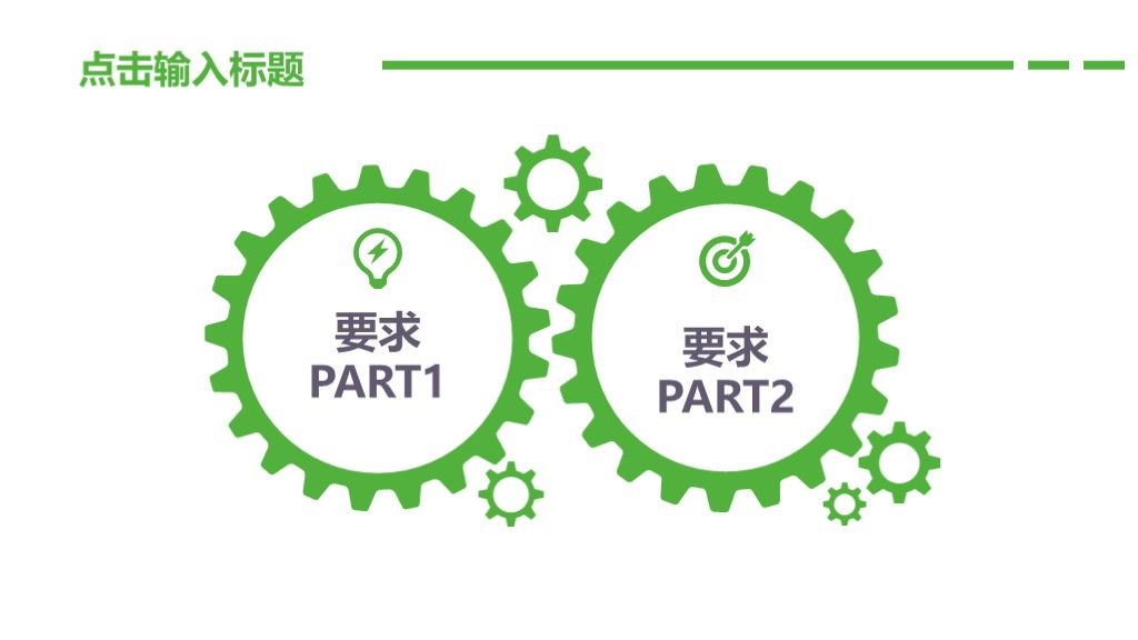 卡通风教育培训方案计划通用PPT模板6