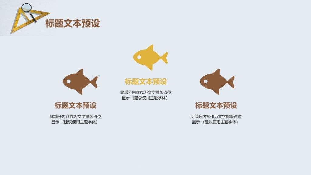 商务风儿童教育教师培训课件通用PPT模板3