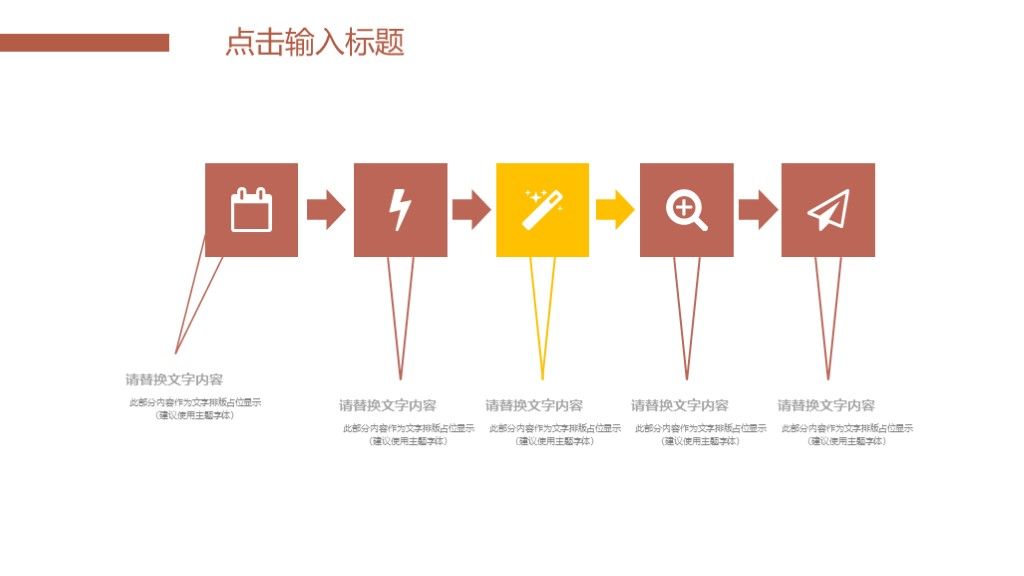 简约风创意旅游相册纪念相册通用PPT模板8