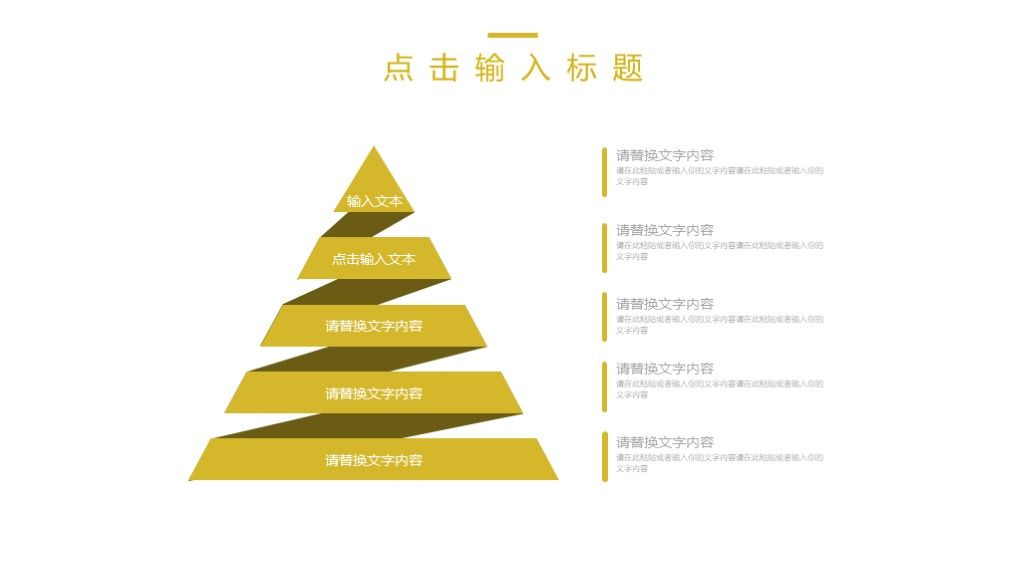 卡通风教育课件培训方案通用PPT模板3