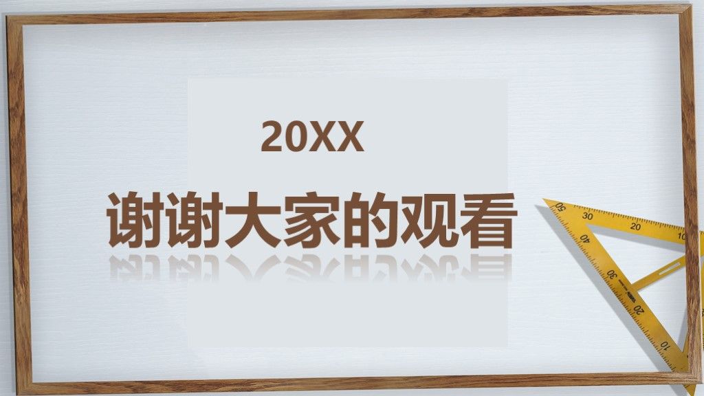 商务风儿童教育教师培训课件通用PPT模板10