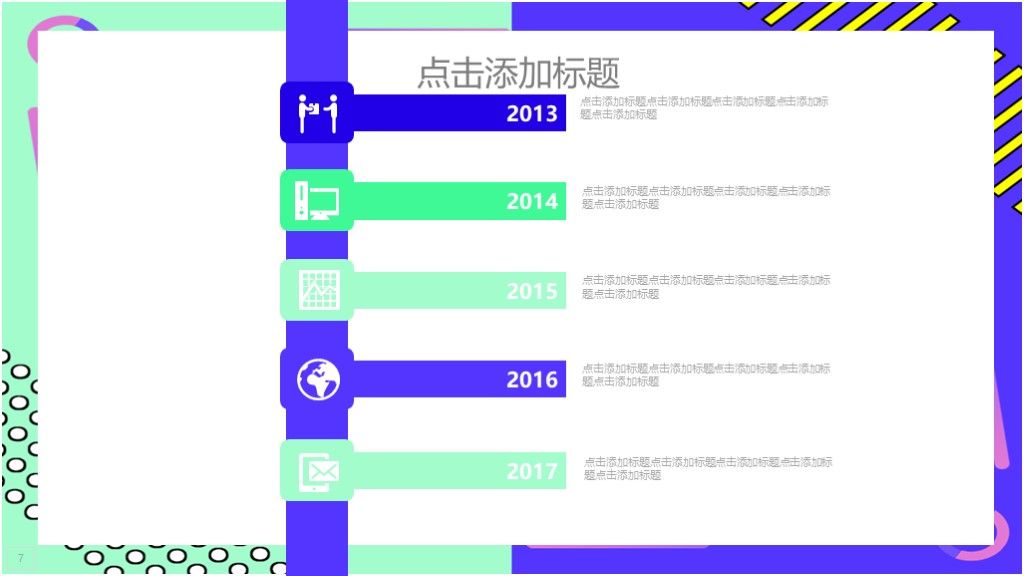 商务风岗位竞聘工作汇报求职通用PPT模板4