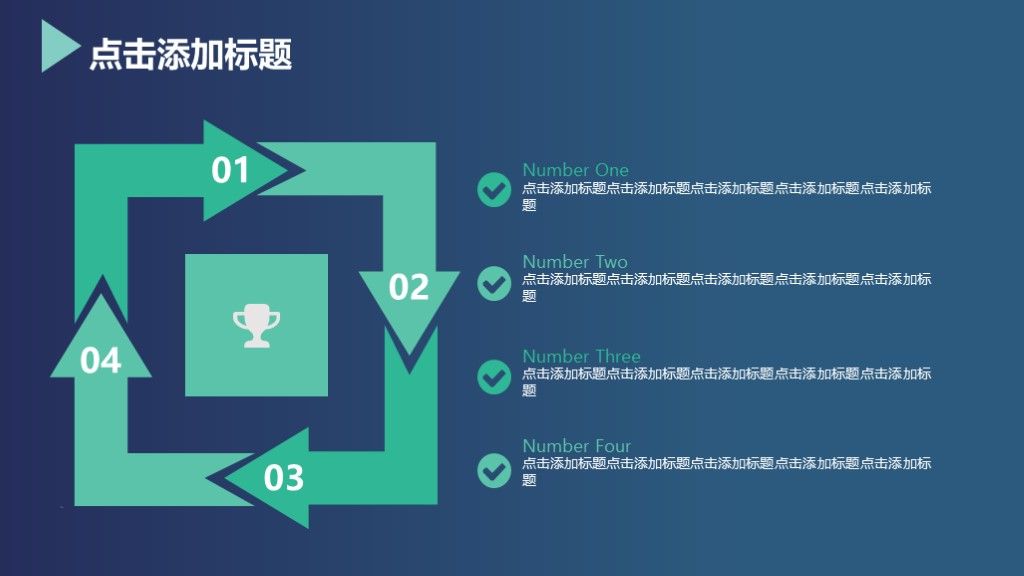 创业商业融资策划文案汇报通用PPT模板9