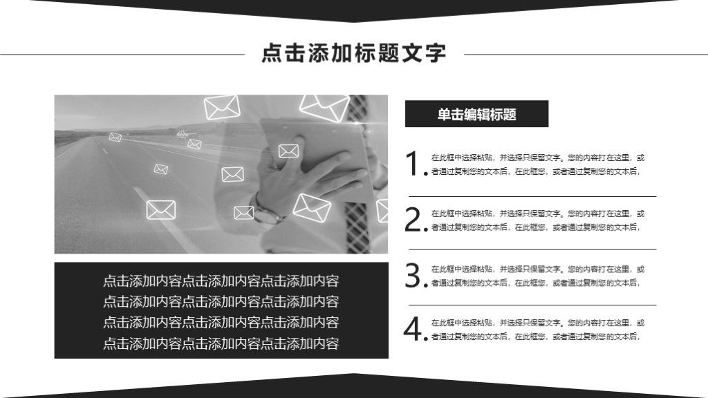 商务风员工管理团队合作目标计划管理培训PP模板6