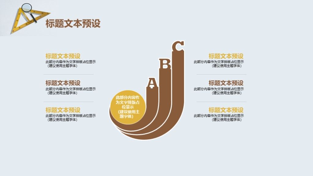 商务风儿童教育教师培训课件通用PPT模板6