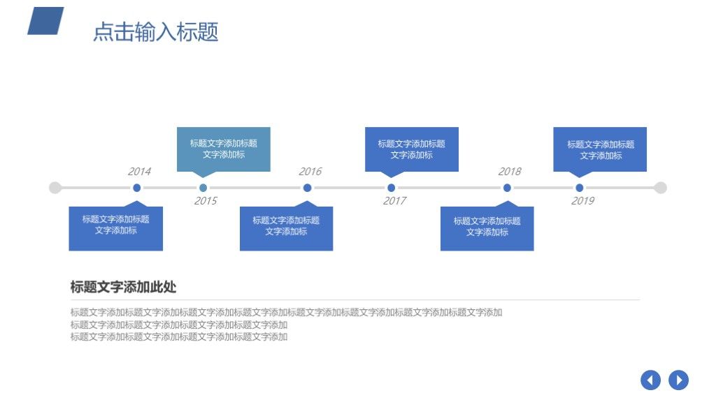 绿色简约风季节变化活动安排策划通用PPT模板5