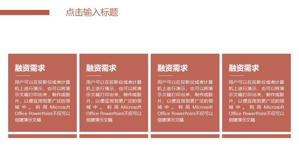 简约风创意旅游相册纪念相册通用PPT模板5