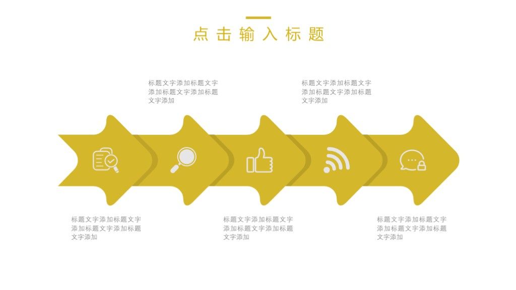 卡通风教育课件培训方案通用PPT模板7